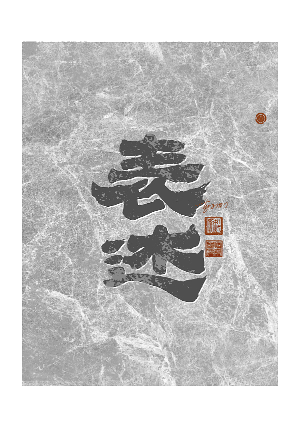 商业手写字体第64期