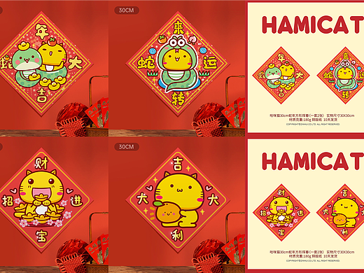 哈咪猫蛇年珲春