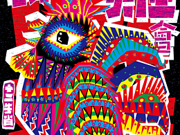 十二生肖紋藏插畫（下）