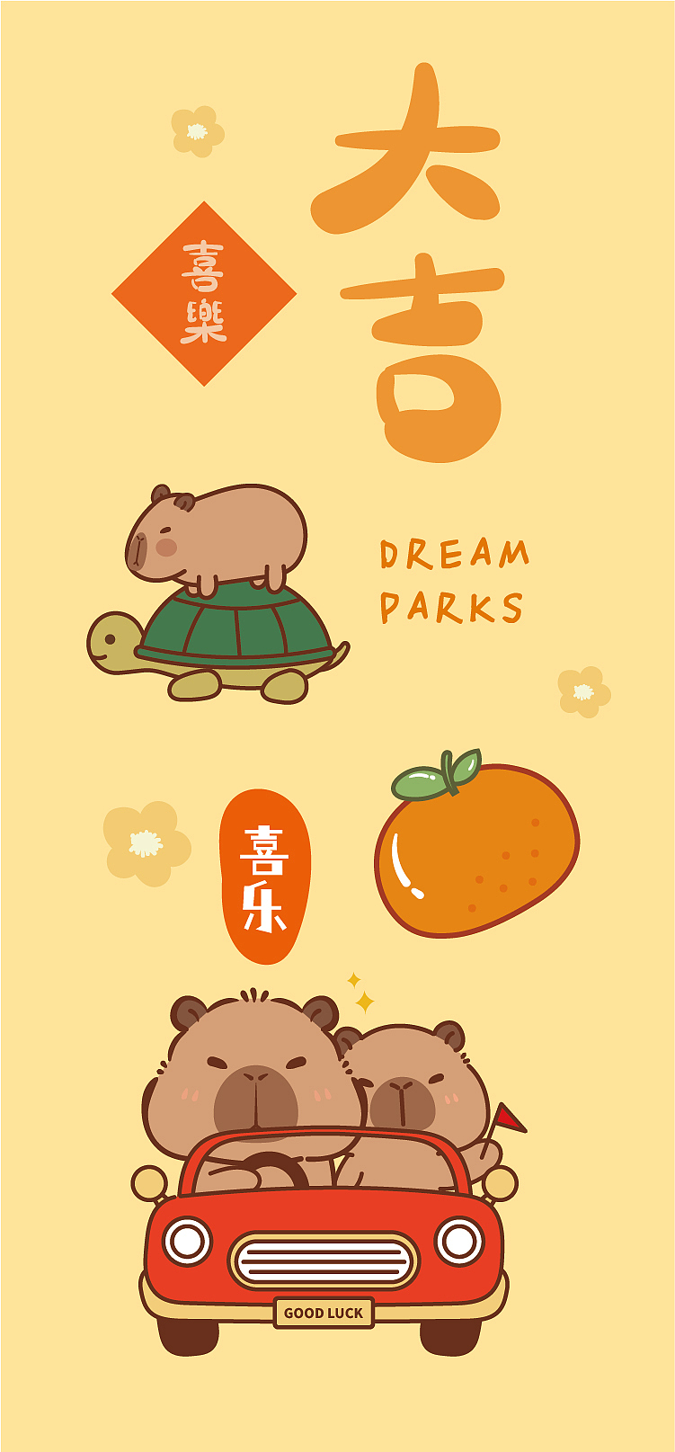 卡皮巴拉插画壁纸卡通可爱设计手机壳