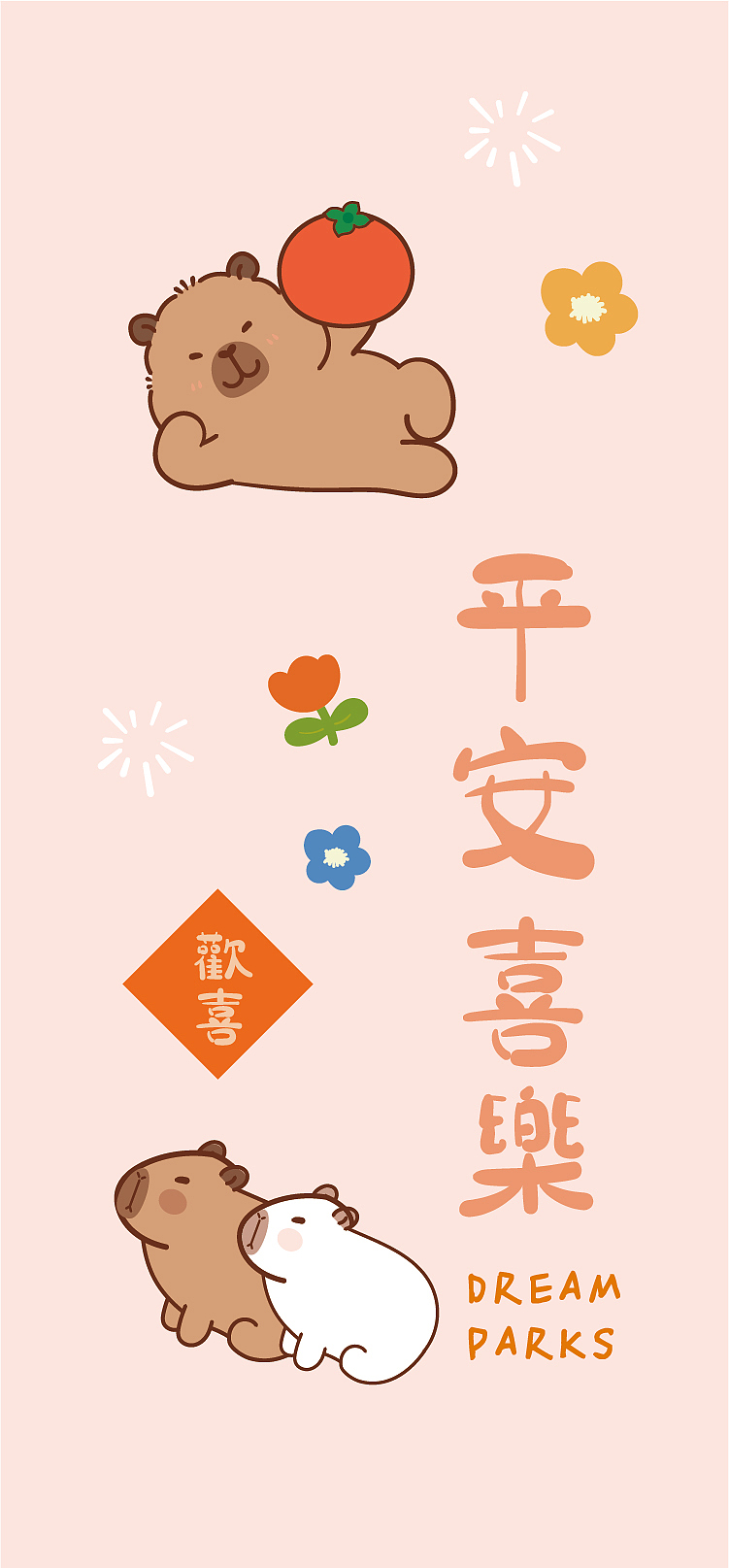 卡皮巴拉插画壁纸卡通可爱设计手机壳