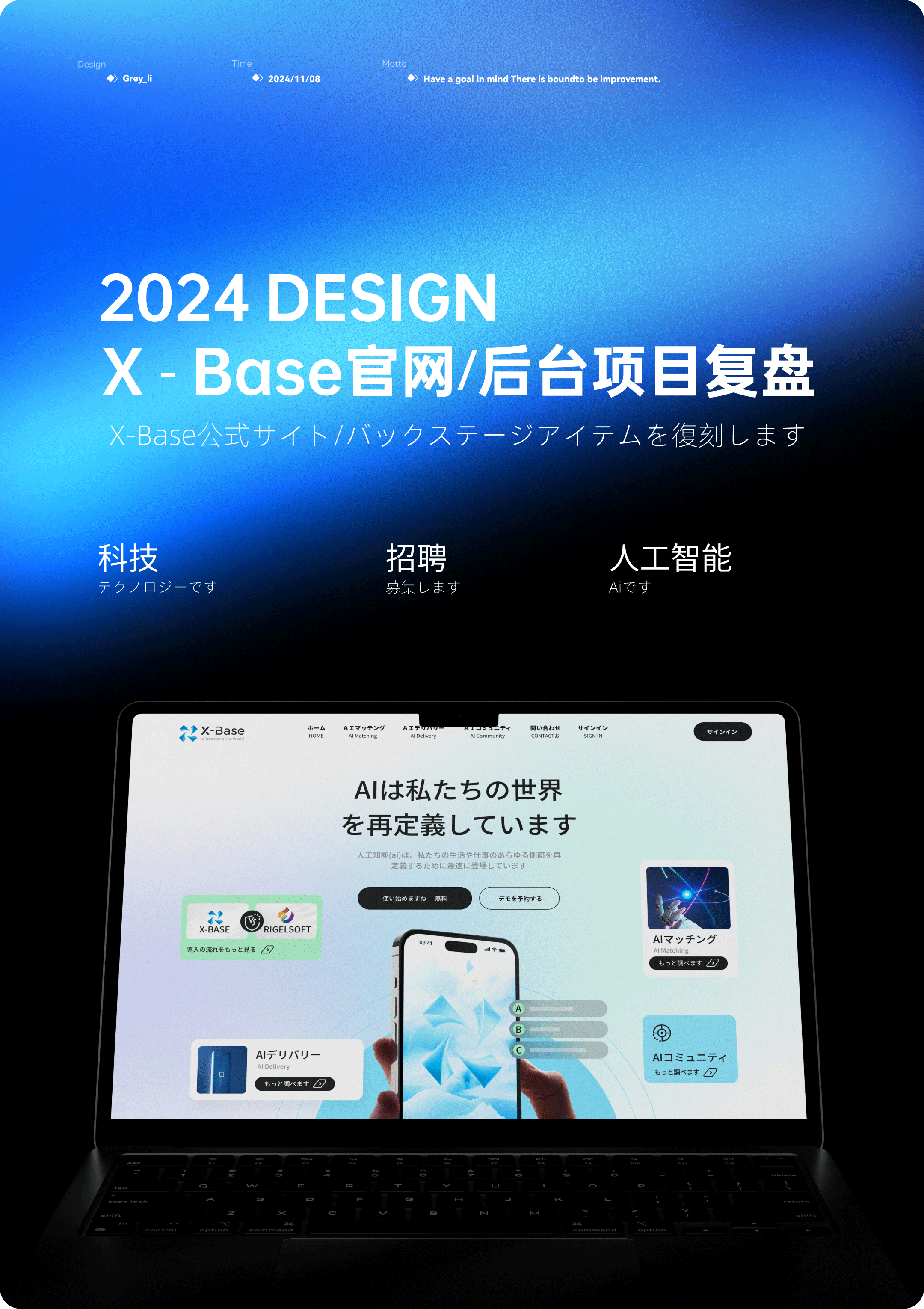 X - base官网/后台项目复盘（图ZMzgxMzE0MjU2） - 其他UI - 站酷设计师Grey_黎原创素材 - 站酷ZCOOL