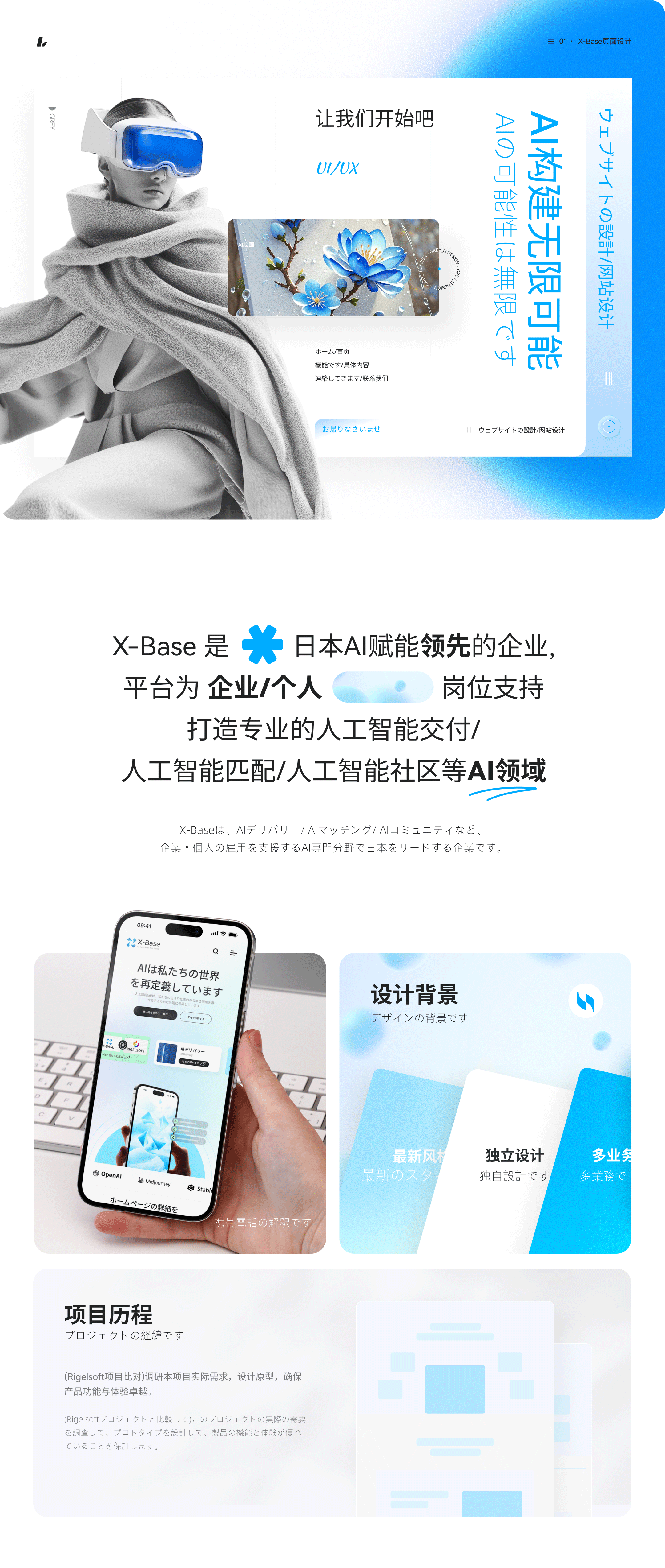 X - base官网/后台项目复盘（图ZMzgxMzE0MjYw） - 其他UI - 站酷设计师Grey_黎原创素材 - 站酷ZCOOL