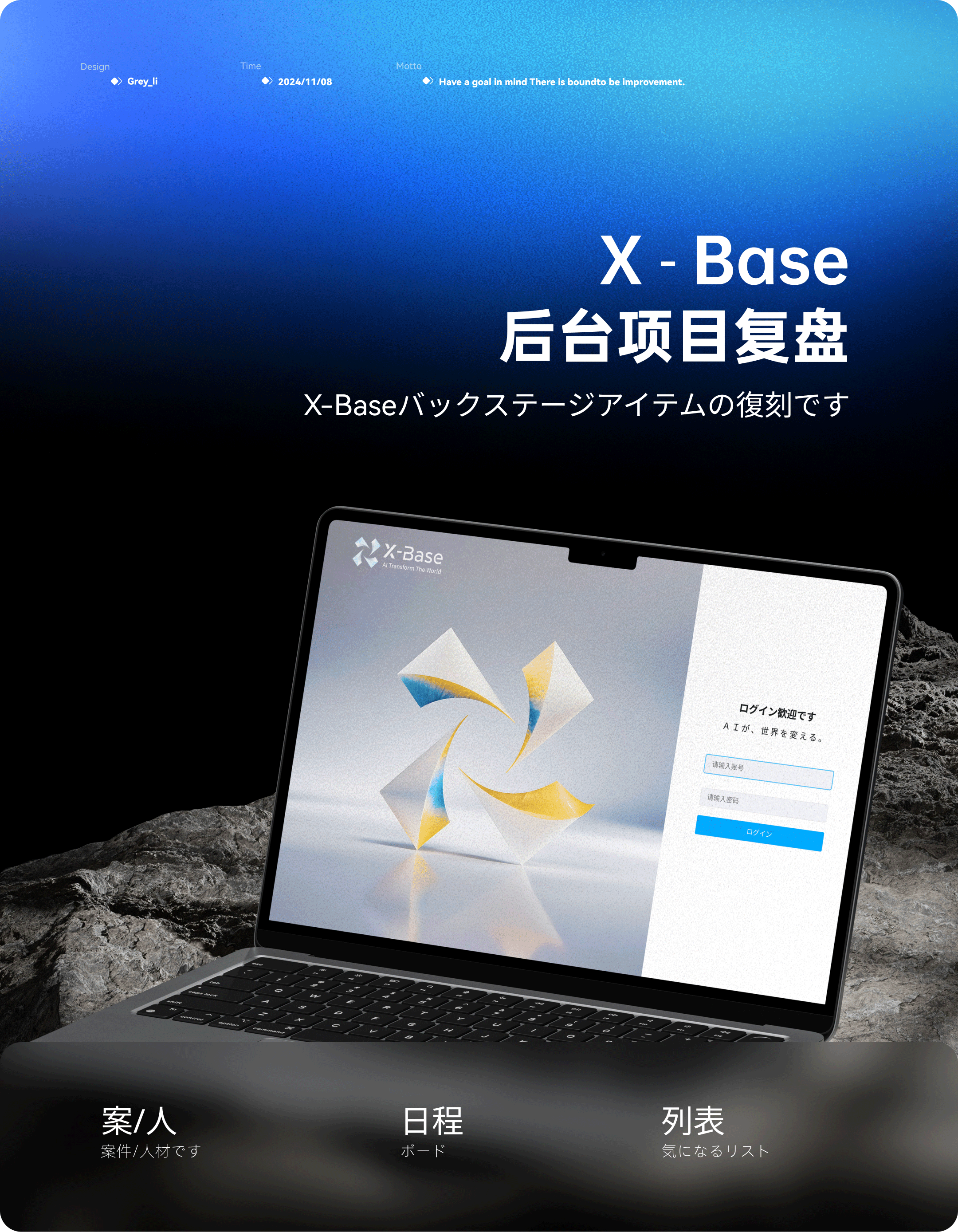 X - base官网/后台项目复盘（图ZMzgxMzE0MzA0） - 其他UI - 站酷设计师Grey_黎原创素材 - 站酷ZCOOL