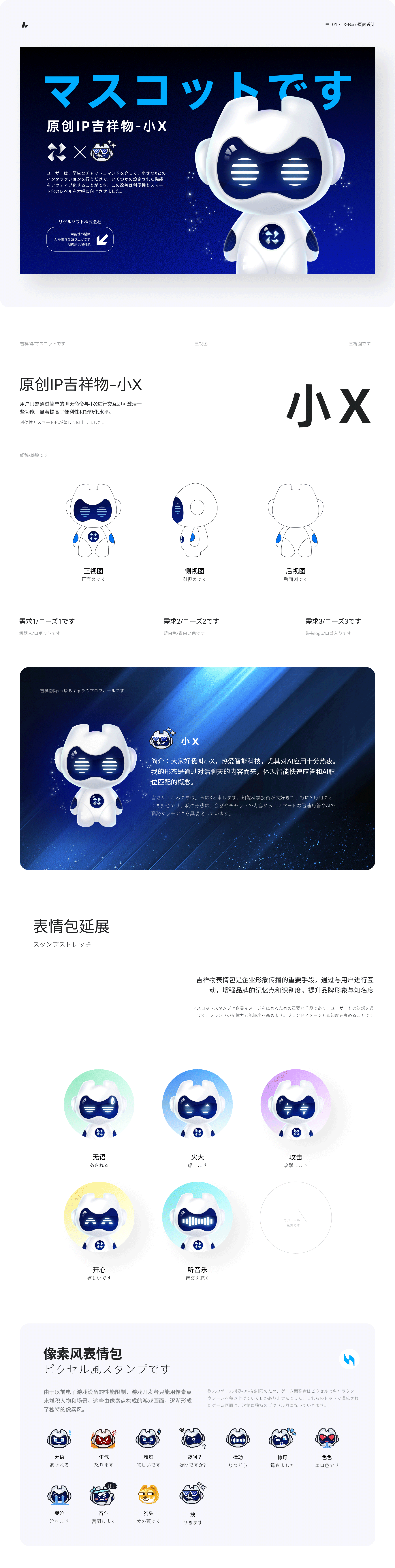 X - base官网/后台项目复盘（图ZMzgxMzE0Mjcy） - 其他UI - 站酷设计师Grey_黎原创素材 - 站酷ZCOOL