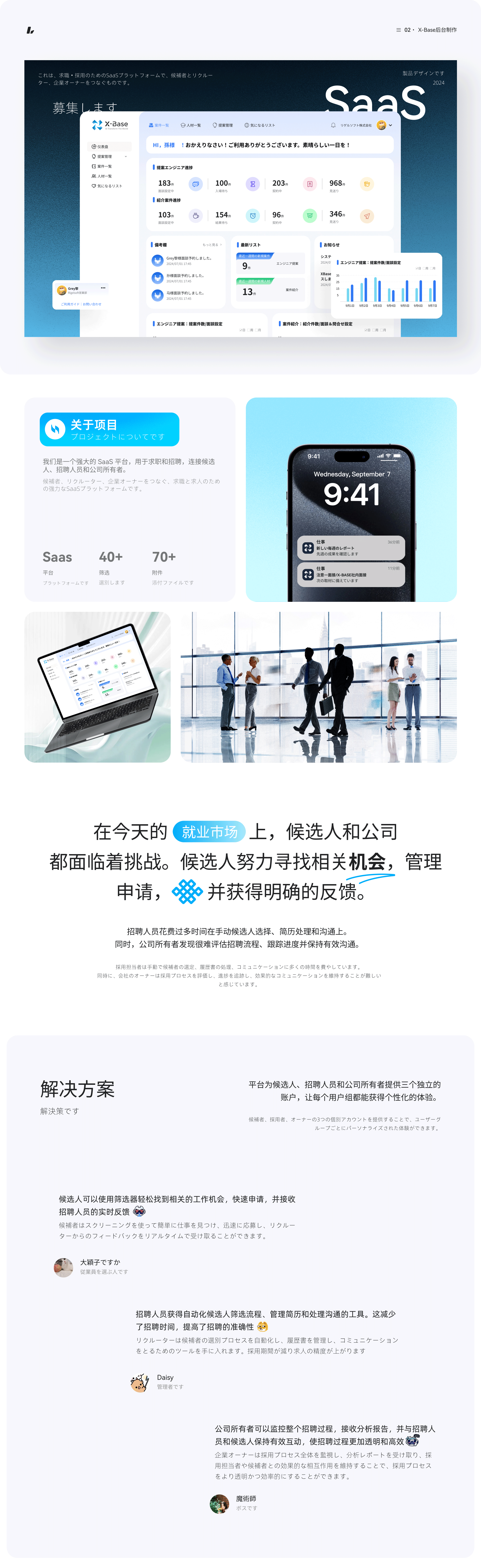 X - base官网/后台项目复盘（图ZMzgxMzE0MzA4） - 其他UI - 站酷设计师Grey_黎原创素材 - 站酷ZCOOL