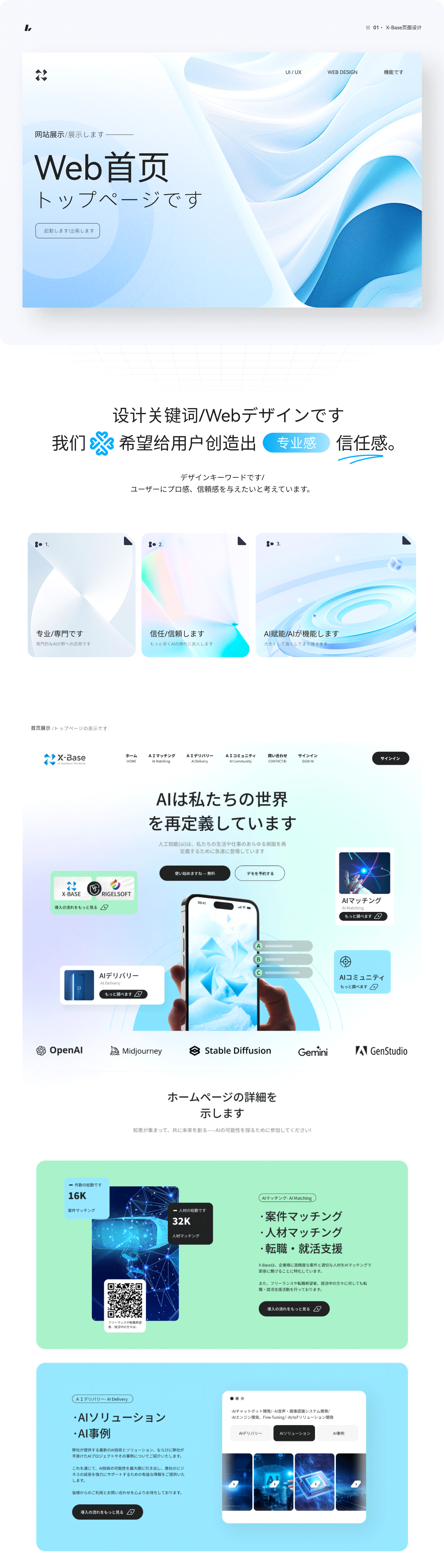 X - base官网/后台项目复盘（图ZMzgxMzE0Mjgw） - 其他UI - 站酷设计师Grey_黎原创素材 - 站酷ZCOOL