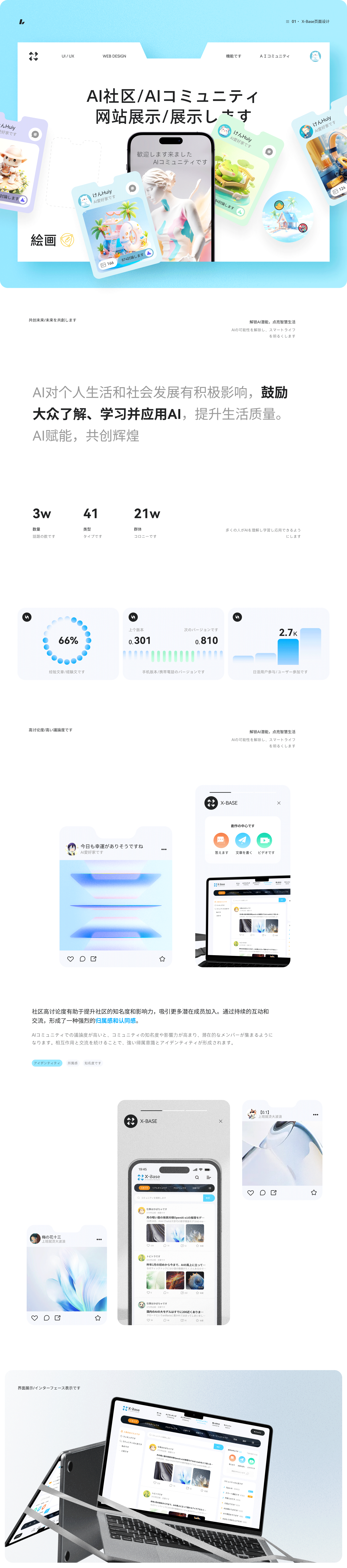 X - base官网/后台项目复盘（图ZMzgxMzE0Mjky） - 其他UI - 站酷设计师Grey_黎原创素材 - 站酷ZCOOL