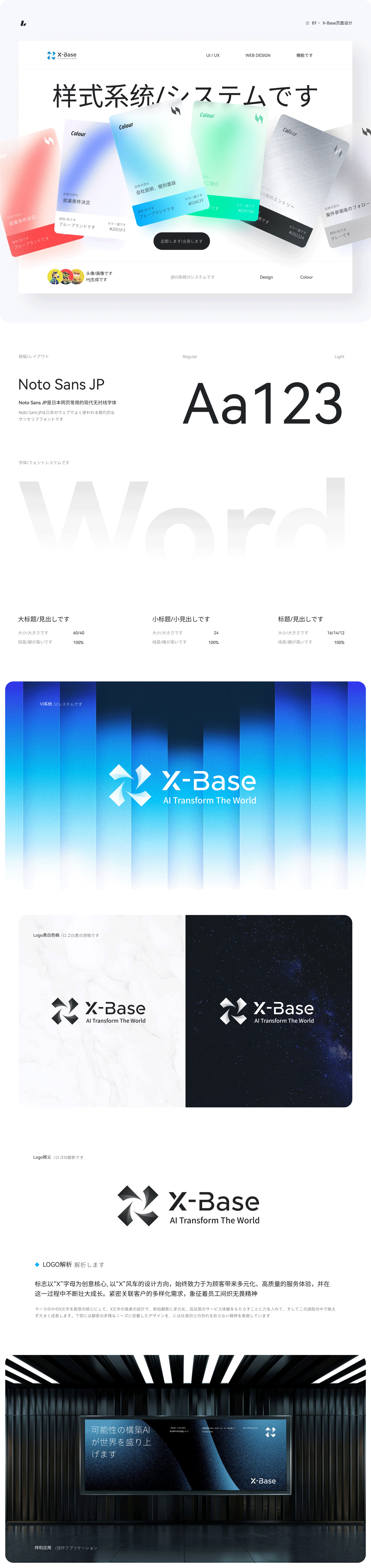 X - base官网/后台项目复盘（图ZMzgxMzE0MjY4） - 其他UI - 站酷设计师Grey_黎原创素材 - 站酷ZCOOL