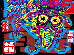 十二生肖紋藏插畫（上）