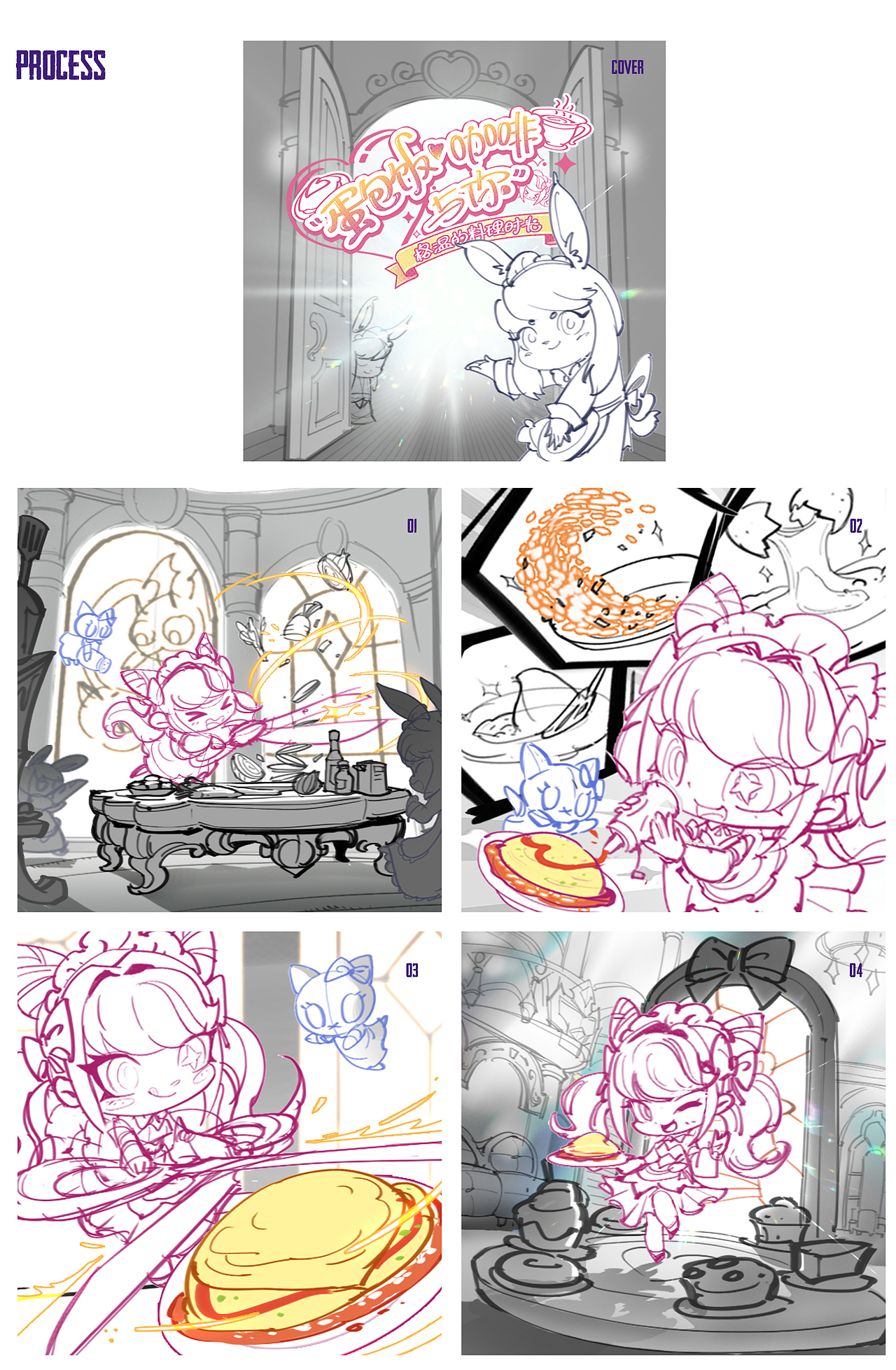 【云顶之弈】咖啡甜心 小小格温漫画