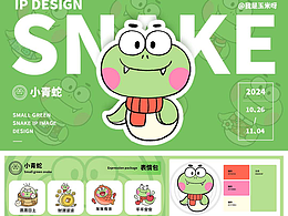 Y园糖21天插画打卡合集