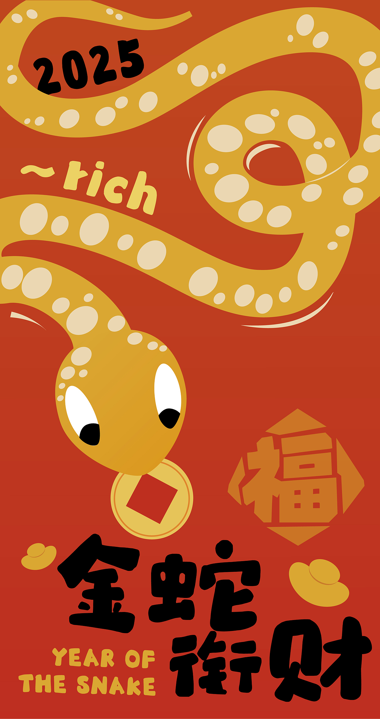 蛇年礼盒（红包+贴纸）（图ZMzgxMzIxMDgw） - 包装 - 站酷设计师VYowuzSIjE原创素材 - 站酷ZCOOL