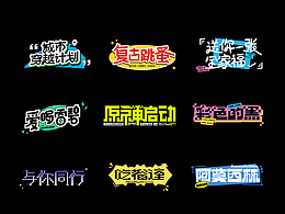 字体