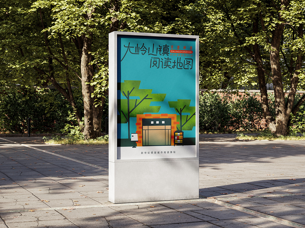 东莞大岭山镇手绘阅读地图 | Reading Guide Map