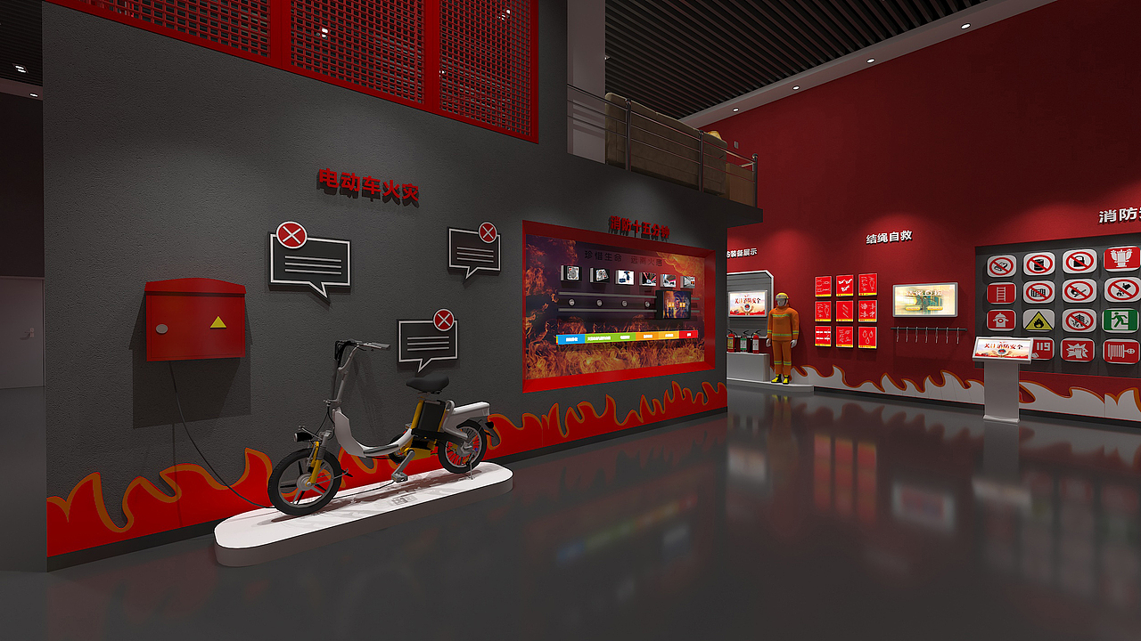 消防知识科普馆