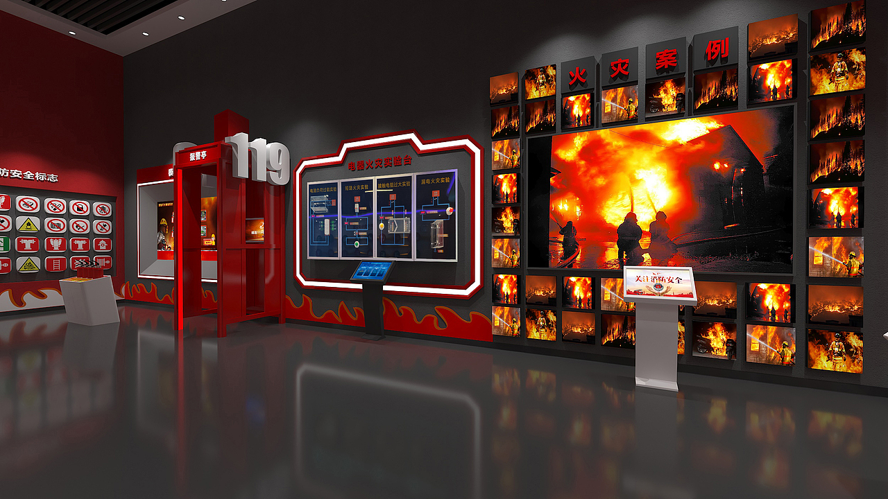 消防知识科普馆