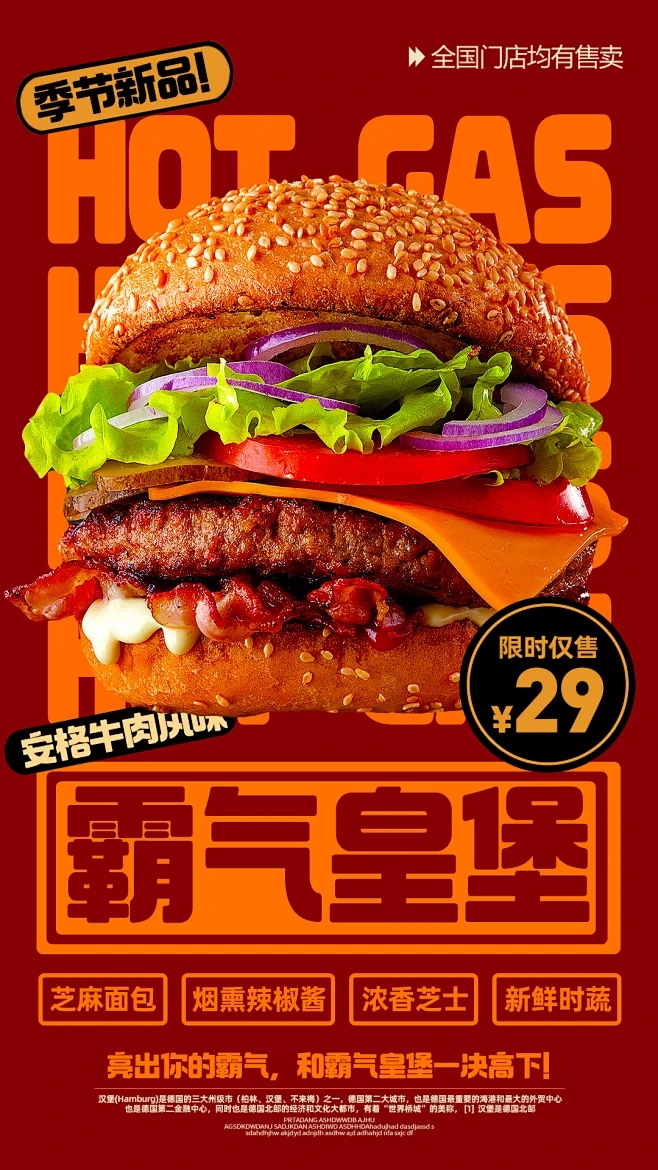 素材搬运工黄金3件套,你有吗? #汉堡 #美食海报 #雨田侃设计 #设计思维提升班