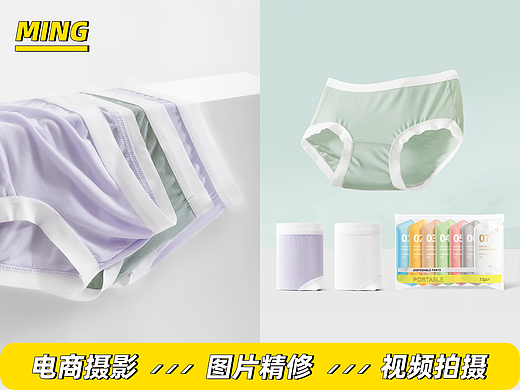 电商产品拍摄丨莫代尔 ×一次性日抛内裤拍摄精修