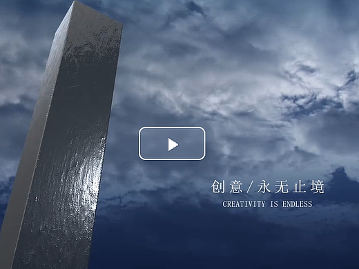 创意短片