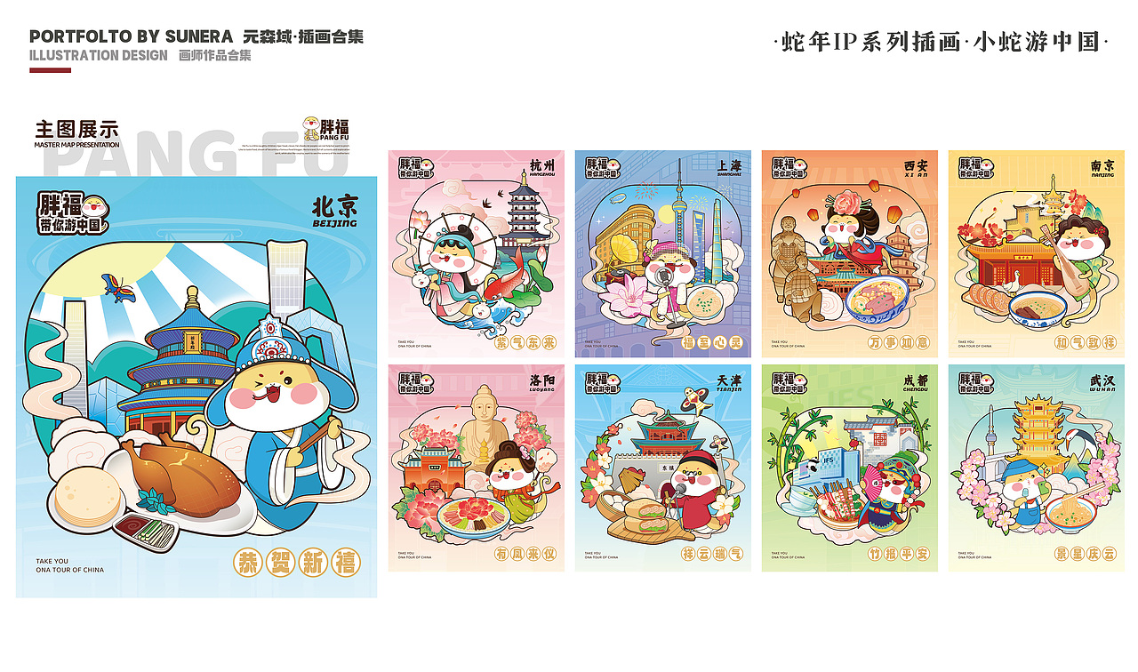 2024年度插画设计合集（图ZMzgxMzM2NTU2） - 商业插画 - 站酷设计师尤可苡Yoko原创素材 - 站酷ZCOOL