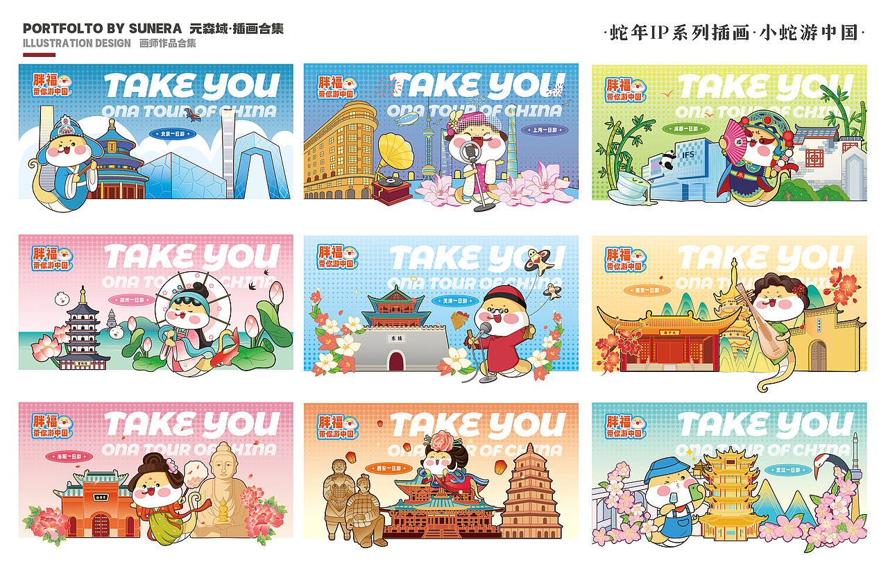 2024年度插画设计合集（图ZMzgxMzM2NTUy） - 商业插画 - 站酷设计师尤可苡Yoko原创素材 - 站酷ZCOOL