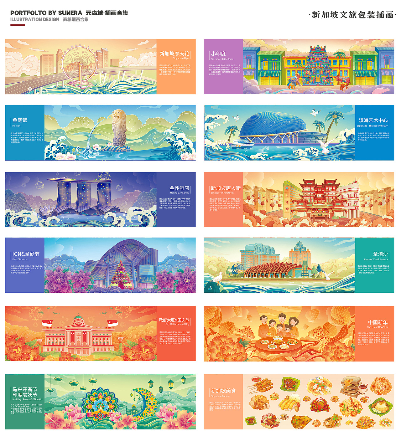 2024年度插画设计合集（图ZMzgxMzM2NjI4） - 商业插画 - 站酷设计师尤可苡Yoko原创素材 - 站酷ZCOOL