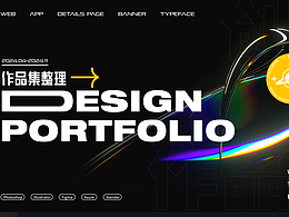 2024下半年个人作品集整理/UI作品集