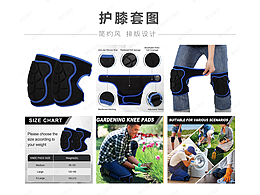 護(hù)膝套圖