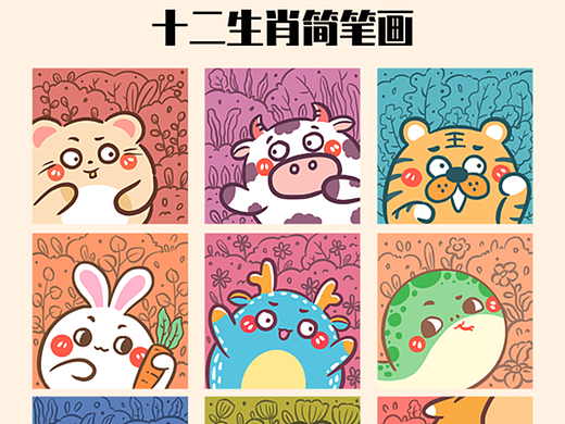 十二生肖简笔卡通画