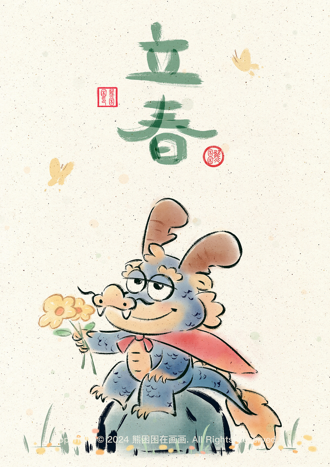 困困龙春季节气插画小合集