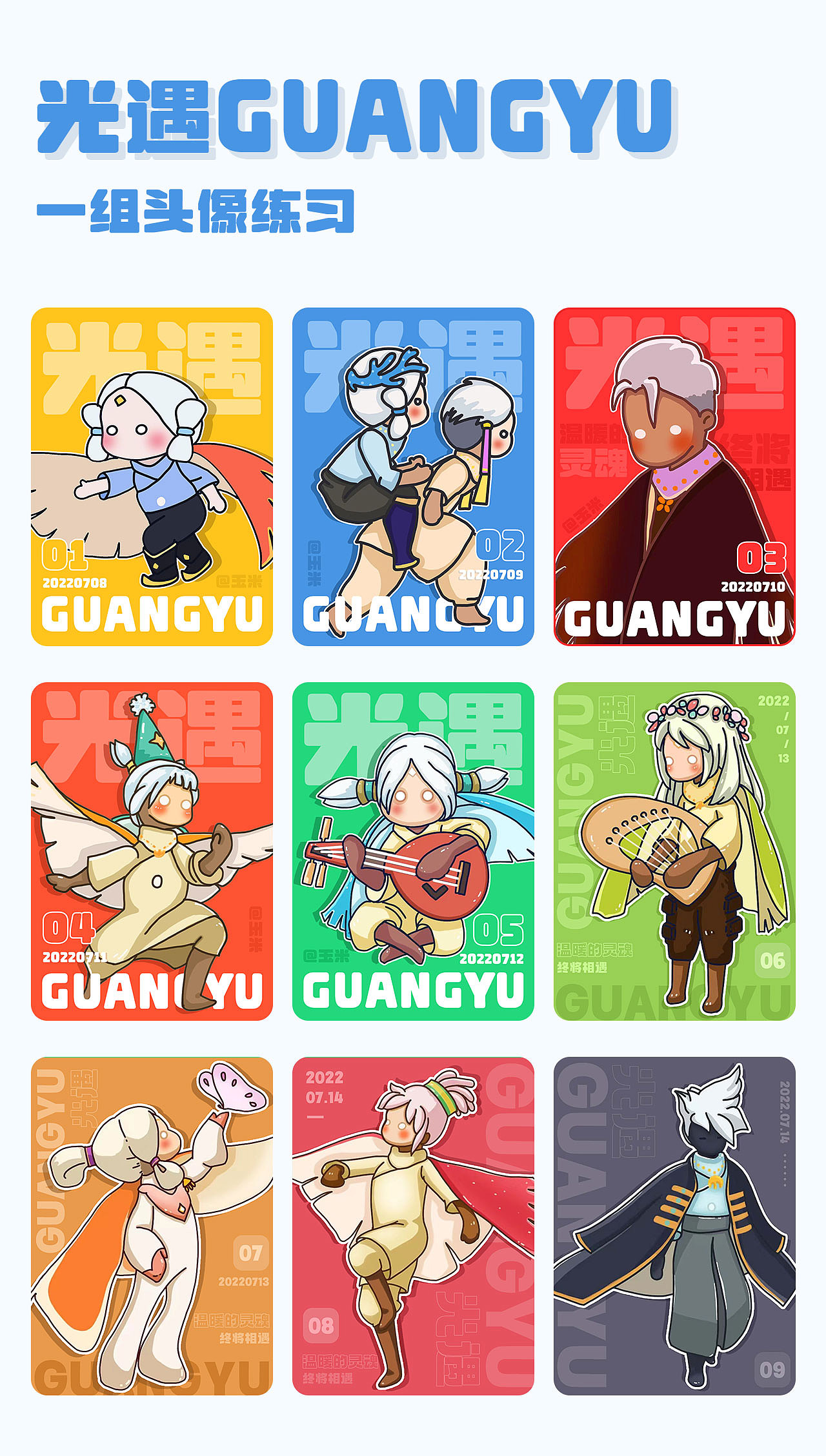 光遇手繪（圖ZMzgxMzM4NTYw） - 商業(yè)插畫(huà) - 站酷設(shè)計(jì)師我是玉米呀原創(chuàng)素材 - 站酷ZCOOL