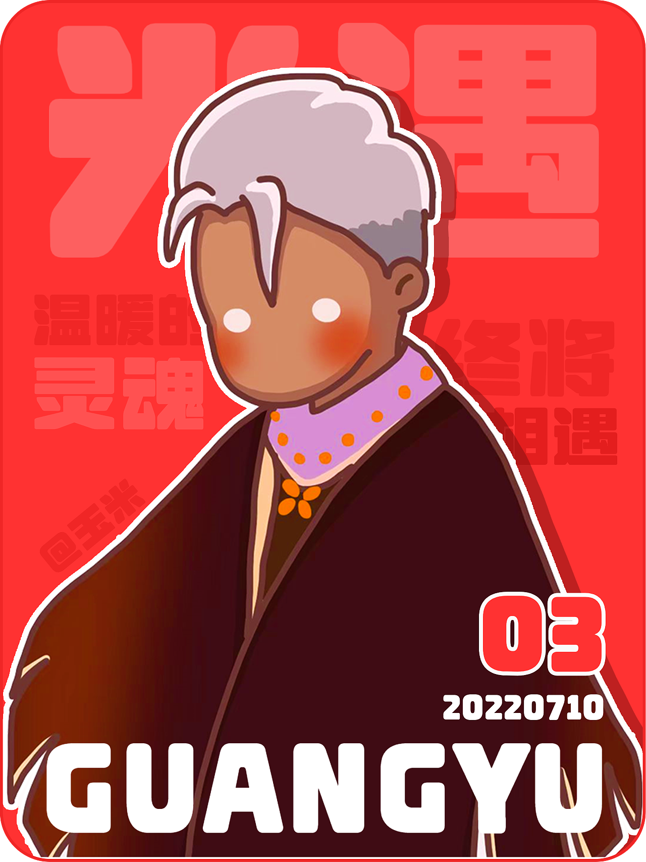 光遇手繪（圖ZMzgxMzM4NTcy） - 商業(yè)插畫(huà) - 站酷設(shè)計(jì)師我是玉米呀原創(chuàng)素材 - 站酷ZCOOL