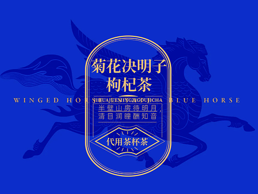 爱络博-菊花决明子枸杞茶包装设计