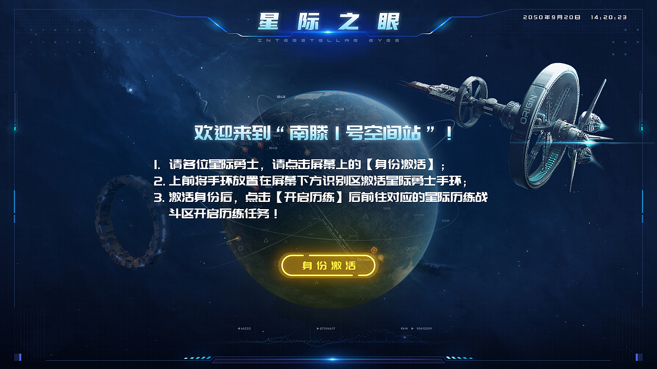 展厅多媒体交互界面（图ZMzgxMzQ1Mzk2） - 软件界面 - 站酷设计师OneRepulic原创素材 - 站酷ZCOOL