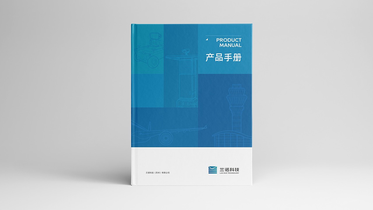 航空科技行业画册设计