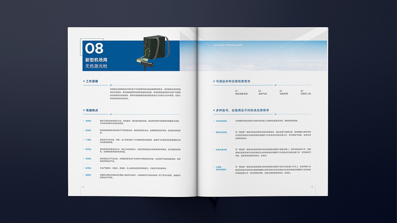 航空科技行业画册设计（图ZMzgxMzQ2MjA0） - 书籍/画册 - 站酷设计师西安远渡品牌设计原创素材 - 站酷ZCOOL
