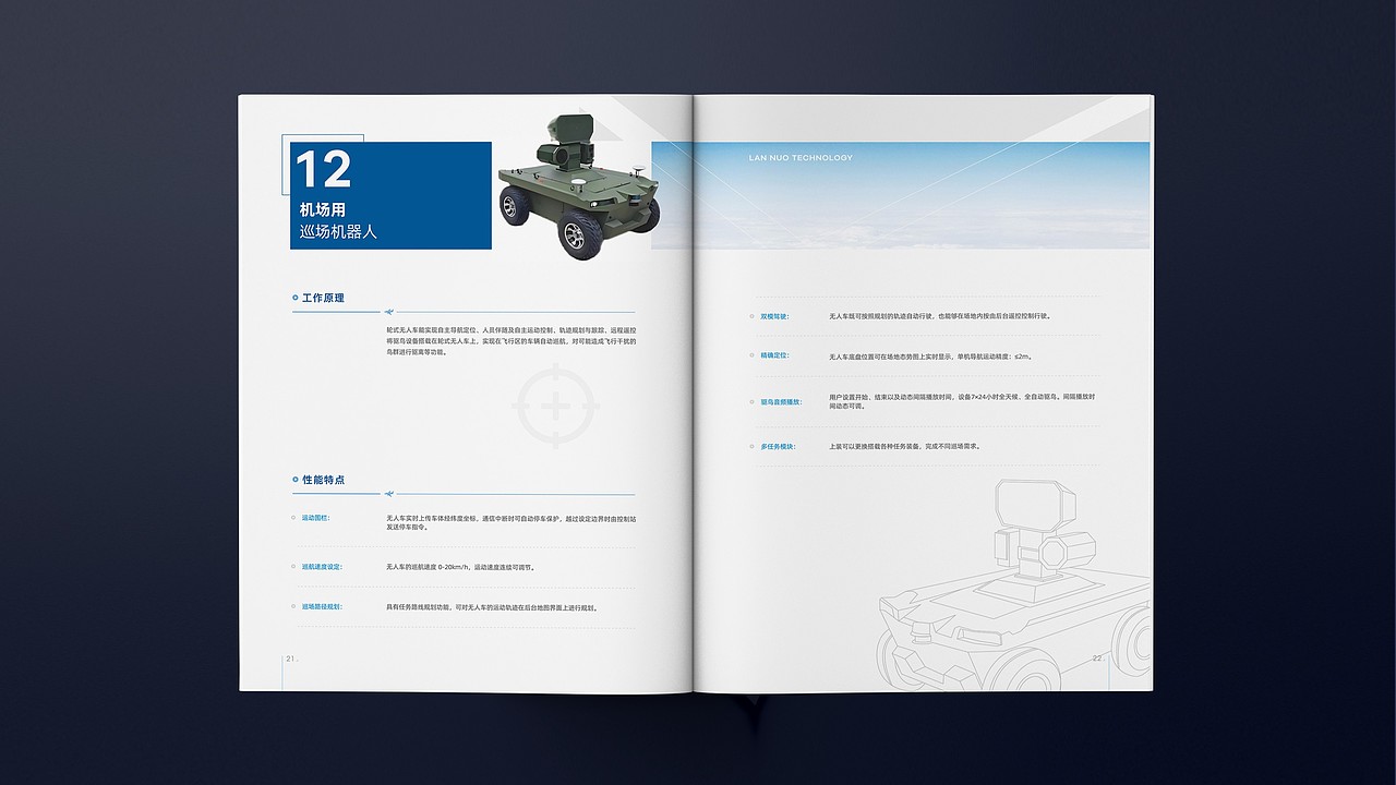 航空科技行业画册设计（图ZMzgxMzQ2MjE2） - 书籍/画册 - 站酷设计师西安远渡品牌设计原创素材 - 站酷ZCOOL