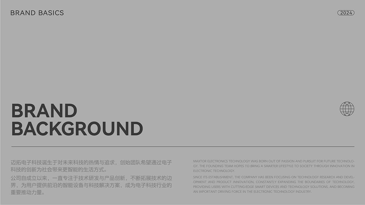 MAIKO迈括电子科技 | 品牌设计 