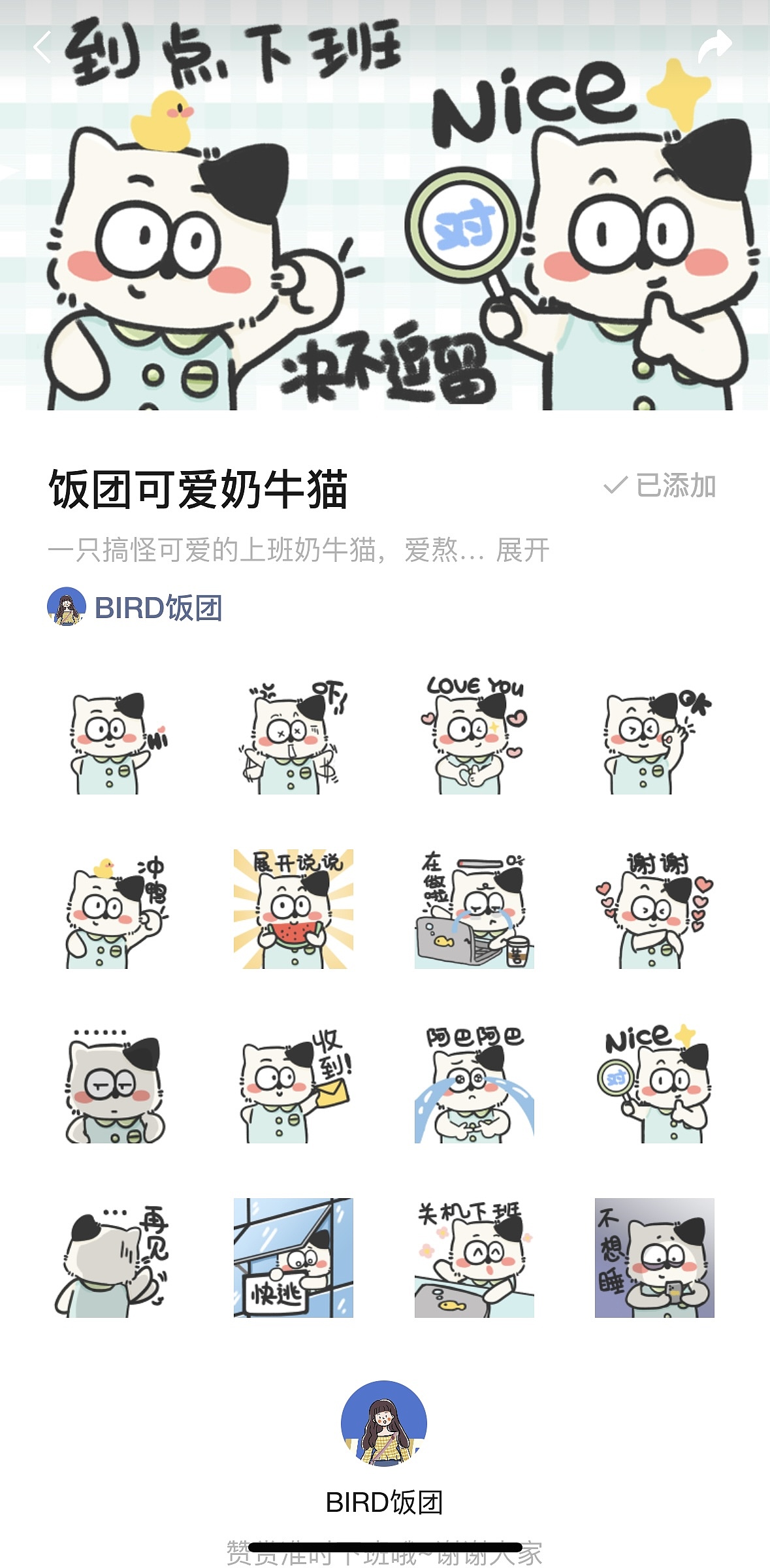 饭团可爱奶牛猫丨打工人必备表情包