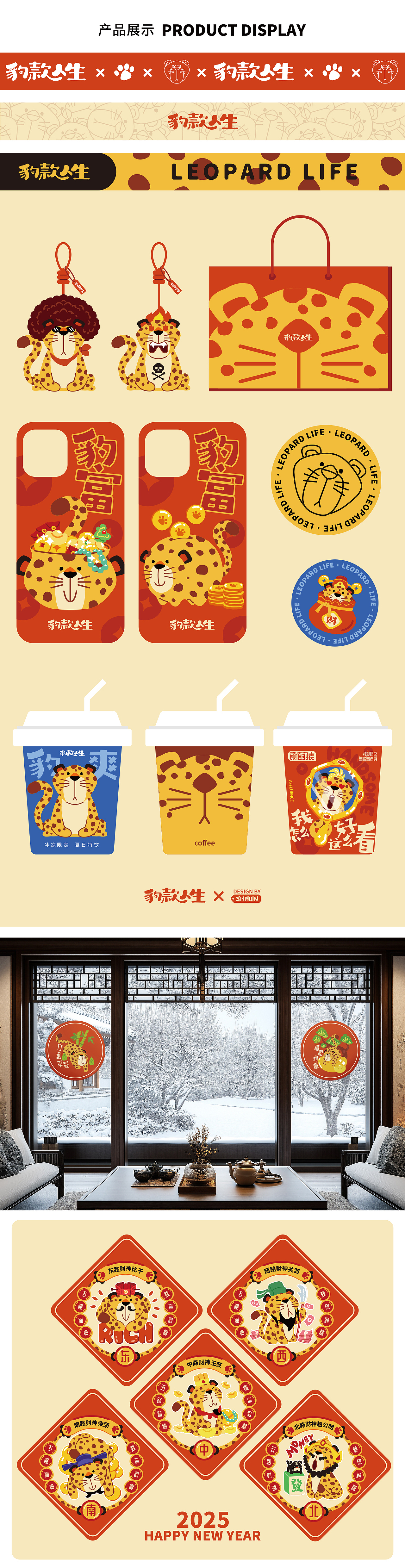 豹款人生 | 金钱豹ip设计（图ZMzgxMzQ4NTI4） - 商业插画 - 站酷设计师文山shawn原创素材 - 站酷ZCOOL