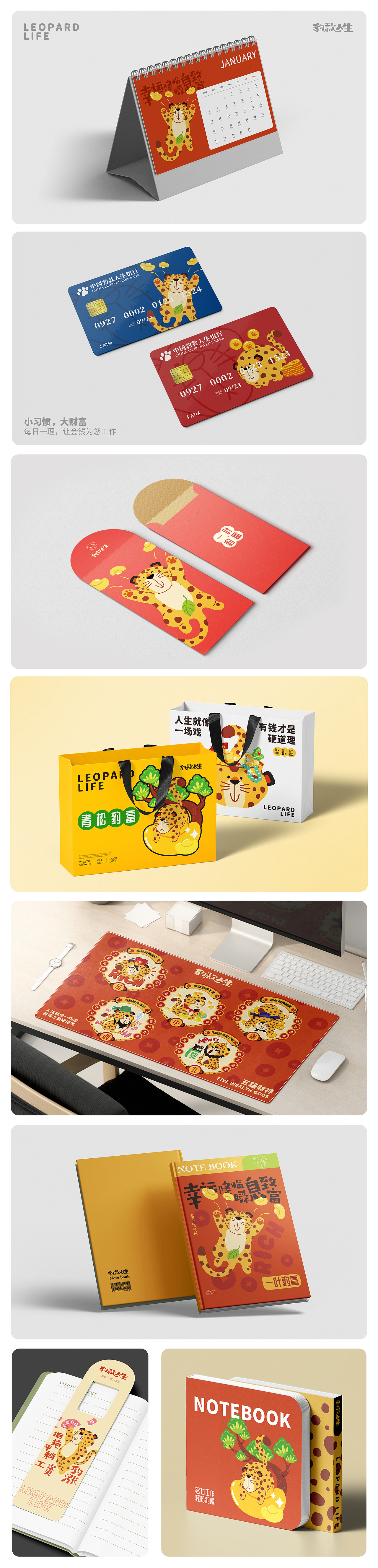 豹款人生 | 金钱豹ip设计（图ZMzgxMzQ4NTMy） - 商业插画 - 站酷设计师文山shawn原创素材 - 站酷ZCOOL