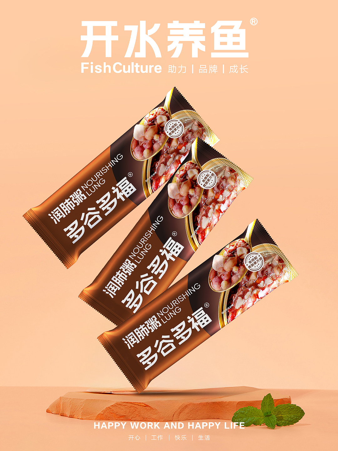 多谷多福养生粥品牌包装设计