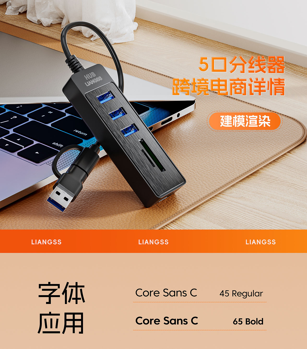 5口分线器详情建模渲染（图ZMzgxMzQ5ODgw） - 产品 - 站酷设计师阿良C4D原创素材 - 站酷ZCOOL