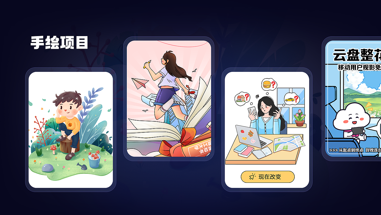 作品集整理（图ZMzgxMzUwODA4） - APP界面 - 站酷设计师Ms小九原创素材 - 站酷ZCOOL