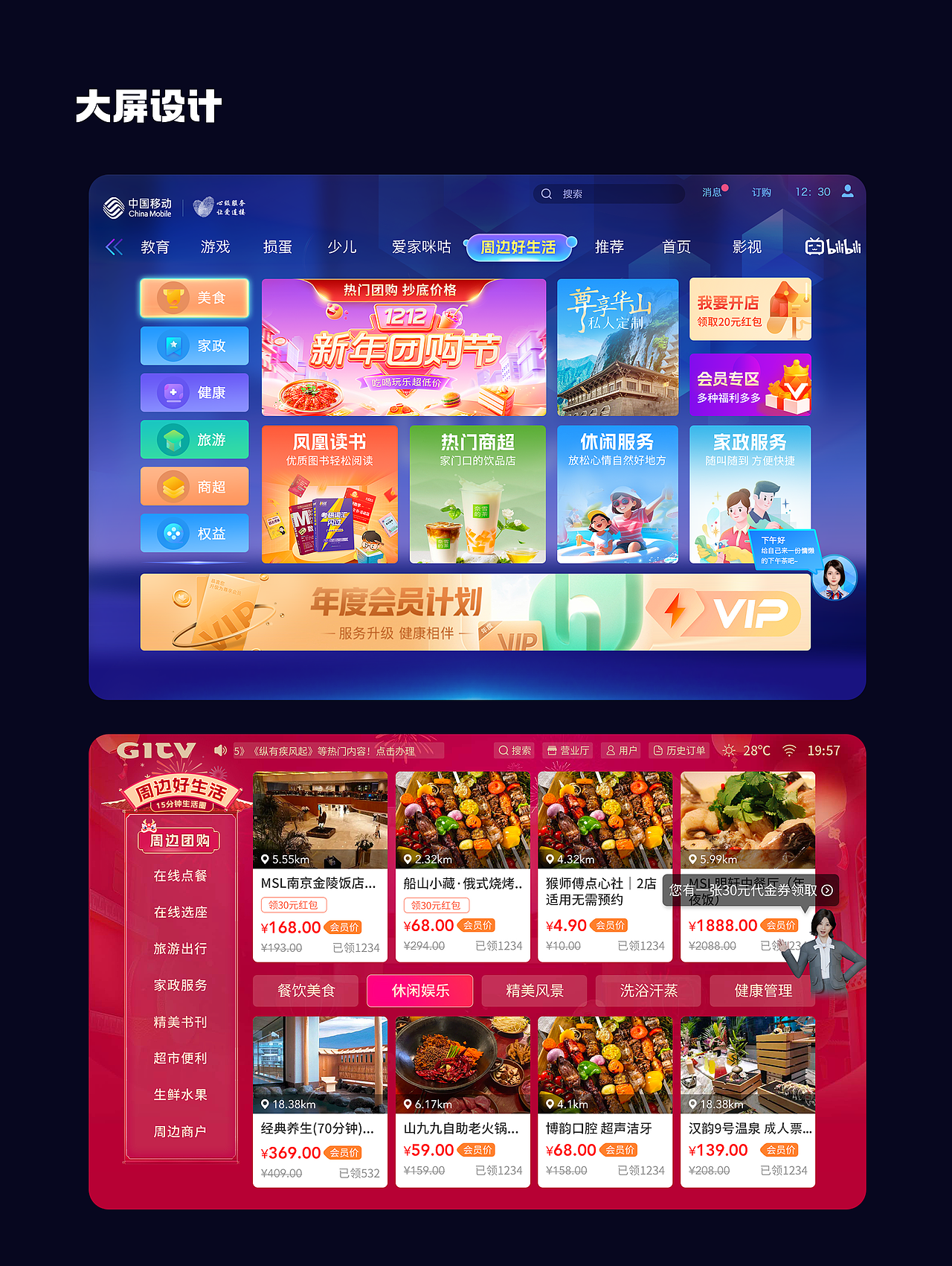 作品集整理（图ZMzgxMzUwODM2） - APP界面 - 站酷设计师Ms小九原创素材 - 站酷ZCOOL