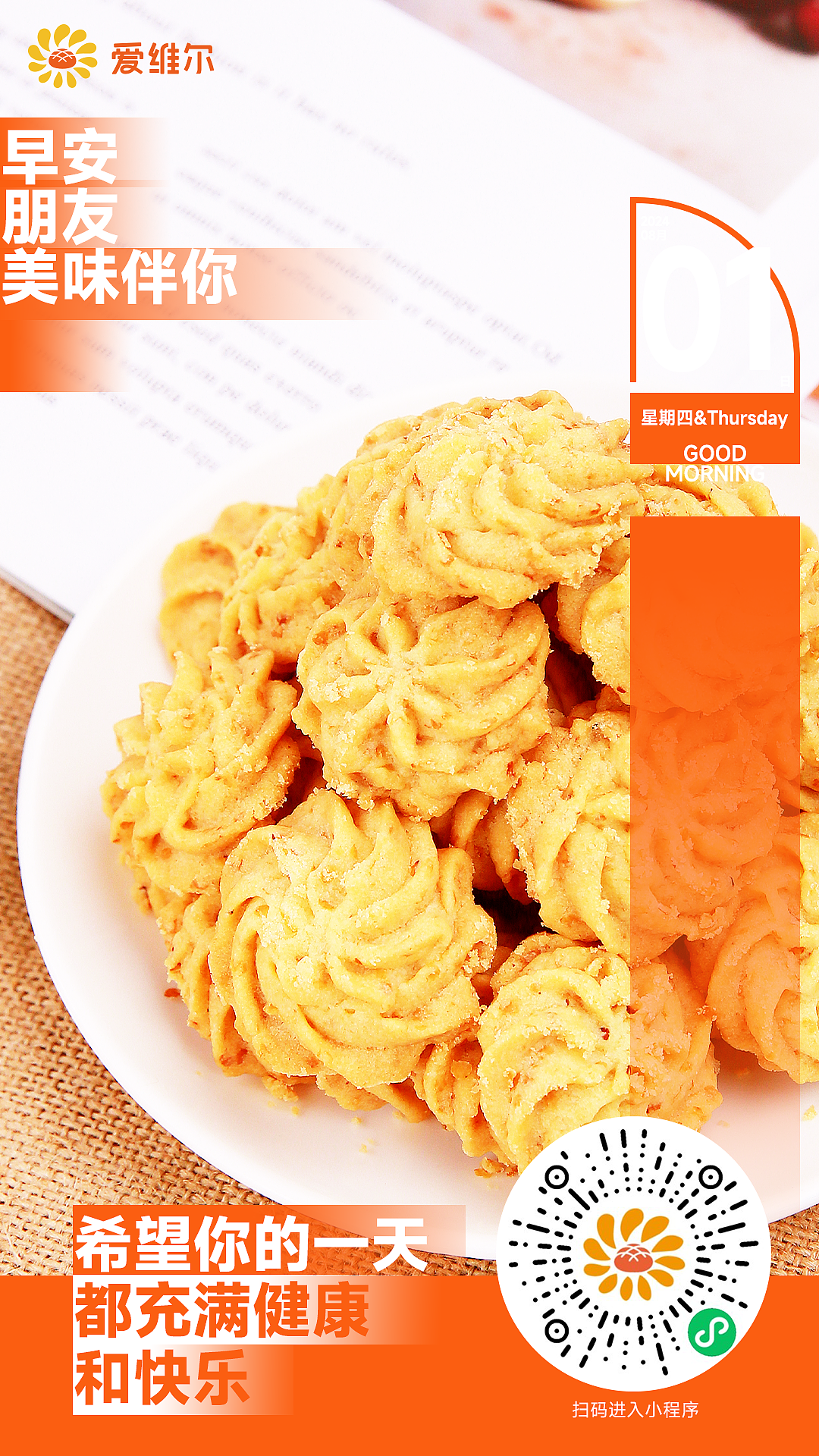 早安海报模板（图ZMzgxMzUxMjQ0） - 海报 - 站酷设计师佛耶戈原创素材 - 站酷ZCOOL