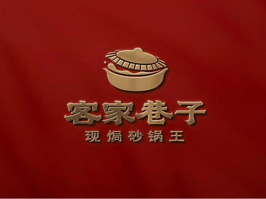 花万里出品 | 客家巷子全案策划设计营销纪实