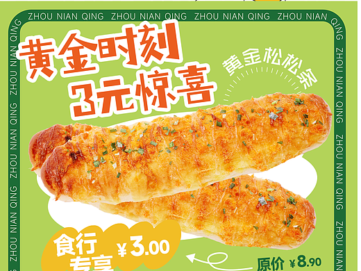 联名海报