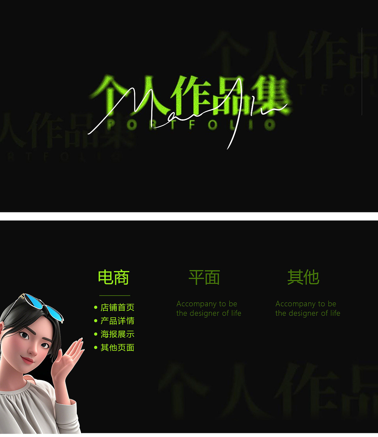 简历（图ZMzgxMzU1MTI4） - 电商 - 站酷设计师夏jing原创素材 - 站酷ZCOOL